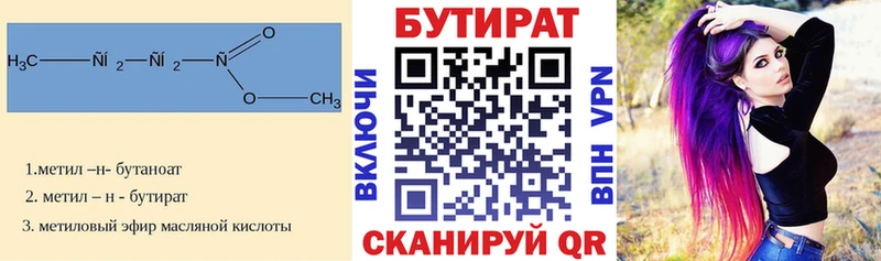 Купить закладки  Михайлов  БУТИРАТ BDO 33% 