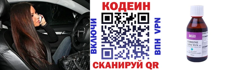 Кодеин Purple Drank Купить Михайлов
