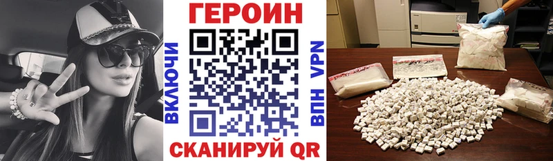 Героин герыч  Купить где  Михайлов 