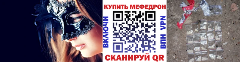 МЯУ-МЯУ mephedrone Купить где Михайлов